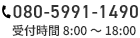 080-5991-1490