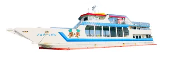 フェリーの画像